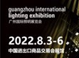 第27屆廣州國際照明展，明緯與您不見不散！                                                                                                                                 